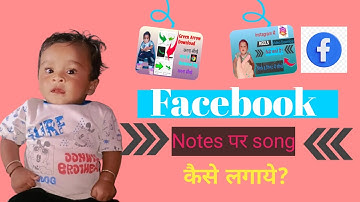 😱Facebook Notes Music || [ How To Facebook Profile Notes Option Shouing ] || Video