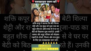 #ShilpaShetty #RajKundra #FamilyGoals #IndianCelebs #BollywoodLife#ShilpaShetty #RajKundra #Bollywo