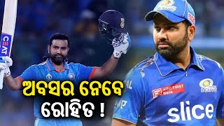 Rohit Sharma to take retirement after T20 World Cup 2024! || Kalinga TV