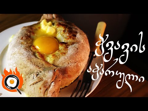 ჭვავის აჭარული ხაჭაპური @everydayeating #აჭარულიხაჭაპური #ხაჭაპური #ჭვავის