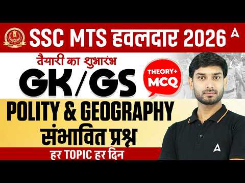 SSC MTS/Havaldar 2026 | SSC MTS Polity & Geography Expected Questions | SSC MTS GK GS Ashutosh Sir