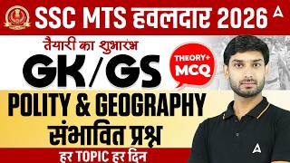 SSC MTS/Havaldar 2026 | SSC MTS Polity & Geography Expected Questions | SSC MTS GK GS Ashutosh Sir