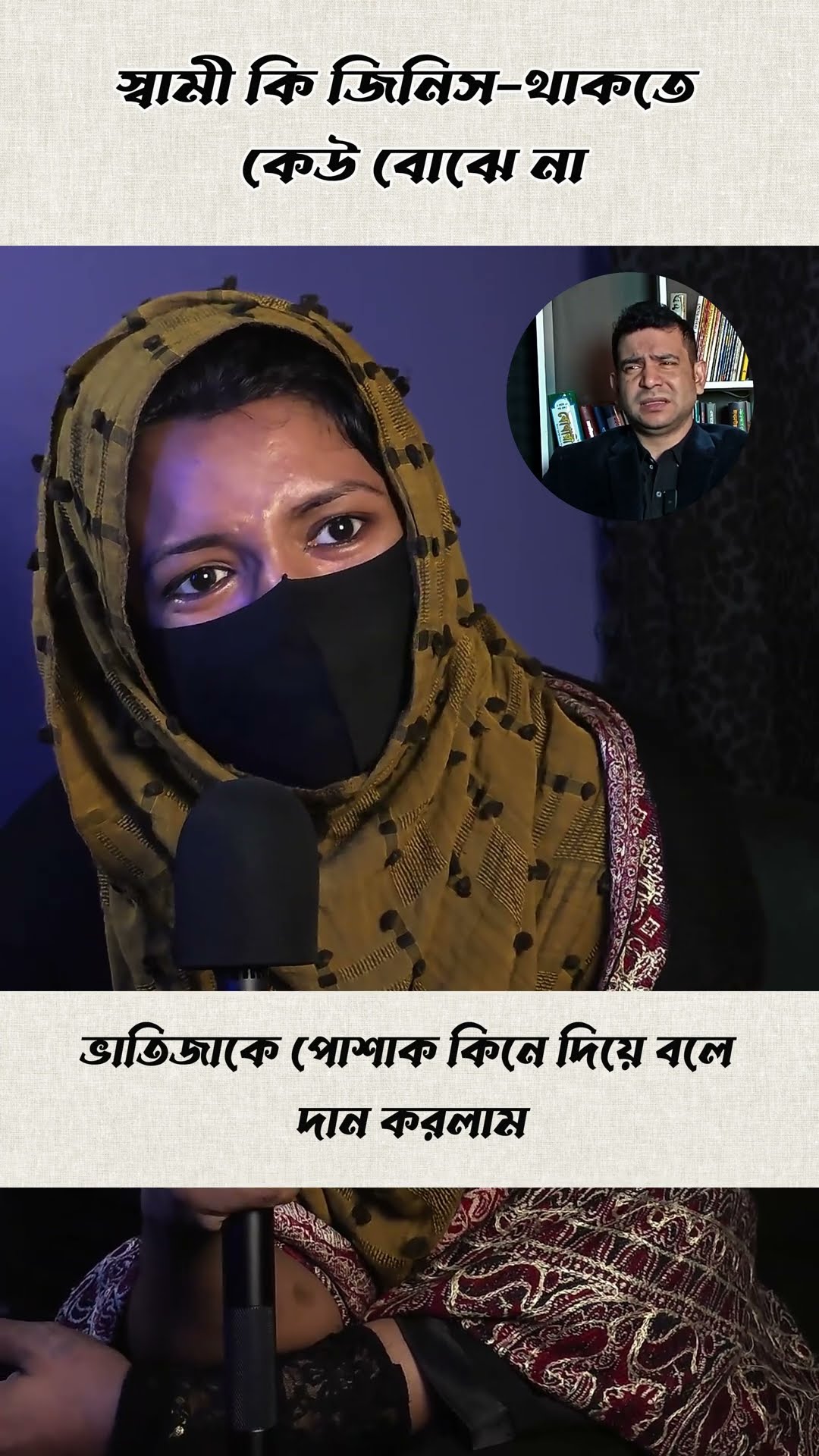 মানুষ কতটা খারাপ #shorts #comedy #ytshorts