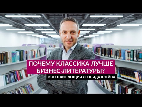 Видео: Почему классика такая особенная