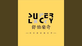 企业宣传汽车活动史诗震撼开场背景音乐 (完整版)