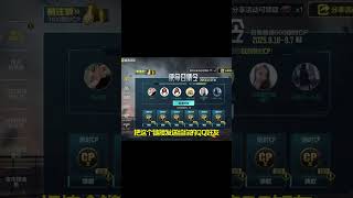 使命召唤手游:使命召唤白嫖600点券详细攻略!大家都拿下了吗? #使命召唤手游 #codm老安 #大使创造营 #codm奇点漩流 #老安