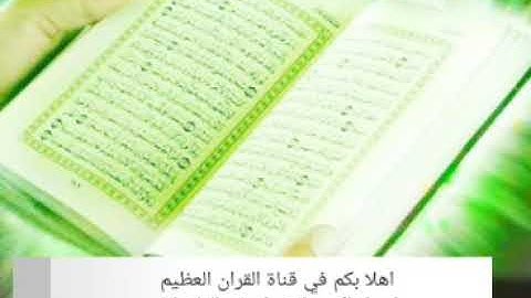 سورة الكافرون القارء الشيخ محمد البراك بجوده عالية جدا