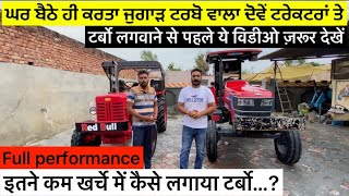 vlog#55 Ghar pe hi kar diya turbo fit.घर पे ही कर दिया टर्बो फ़िट।इतने कम खर्चे में कैसे…? 415 & 605