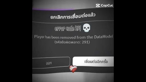 error code 291 💀💀💀💀 #roblox #robloxerrorcode