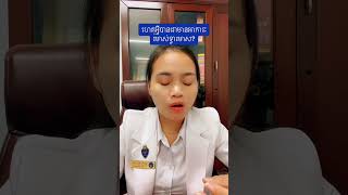 ហេតុអ្វីបានជាមានបញ្ហារមាស់ទ្វាមាស ?