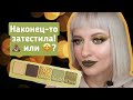 Палетка Natasha Denona Mini Gold | Новогодний макияж | ОБЗОР и СВОТЧИ