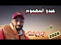 الشيخ المهموم زهري نساني عبدو المهموم