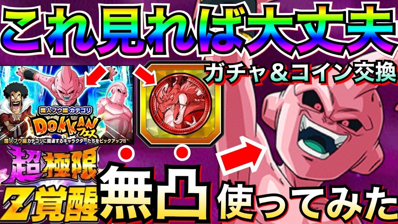 純粋ブウデッキ 公式】ドラゴンボールスーパーカードゲーム フュージョン