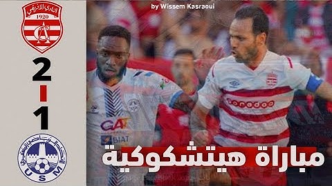 ملخص مباراة النادي الإفريقي و الإتحاد المنستيري ضمن الجولة الأولى من مرحلة الإياب 2-1 🇵🇪