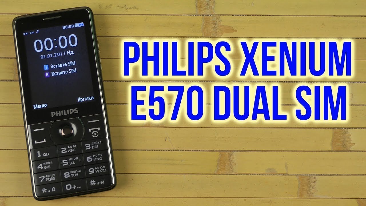 Филипсу 570. Philips Xenium e570. Philips 570 Xenium. Philips e570 разобранный. Philips Xenium e570 Dark Gray.