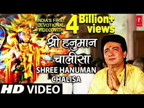 हनुमान चालीसा 🛕🔱 | Shree Hanuman Chalisha Original Video | 🙏🌸 | GULSHAN KUMAR | HARIHARAN