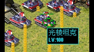 If there is no upper level limit, how strong will the 100-level smooth-edged tank be?--Red Alert 2