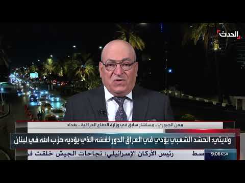 تراجع النفوذ الإيراني في المنطقة ومحاولات استعادة الدور