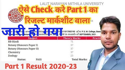 LNMU Part 1 Result 2020-23 जारी। MarkSheet Check करे।
