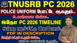 👨✈️🔥💥TNUSRB PC 2026 TIMELINE இப்படி படிக்க START பண்ணுங்க 2026 ல காக்கி உறுதி.. வெற்றியும் உறுதி..