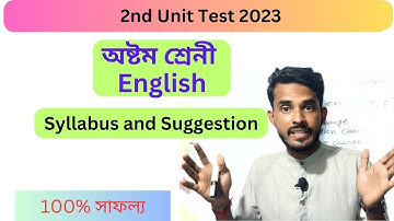 Class 8 Second Unit Test English Question type 2023 | Class 8 English 2nd Unit Test Suggestion 2023