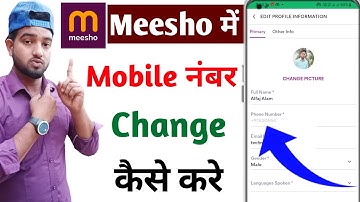 meesho me phone number kaise change kare | how to change mobile number in meesho app