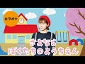 【歌詞付きカラオケ】さよならぼくたちのようちえん♬<童謡・唱歌>