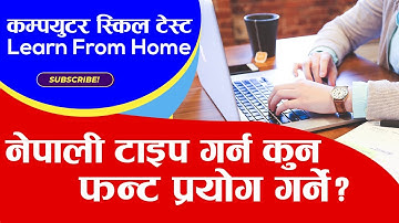 Computer Skill Test For LOKSEWA || #basiccomputer #computerskilltest