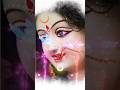 🙏 maa 🙏 durga 🙏 #song #shortvideo #shortsviral #durgabhavanisongs #ytshorts