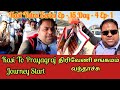 Kashi to prayagraj journey start ii thiruveni sangamam ii indian vlogger simmaa i salem ss travel i