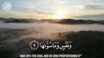 سورة الشمس | حسن الخولاني