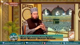 BISMILLAH SHAREEF k beshumar fawaid, Zabrdast wazifa by Hazrat Mufti Muneer Ahmad Akhoon