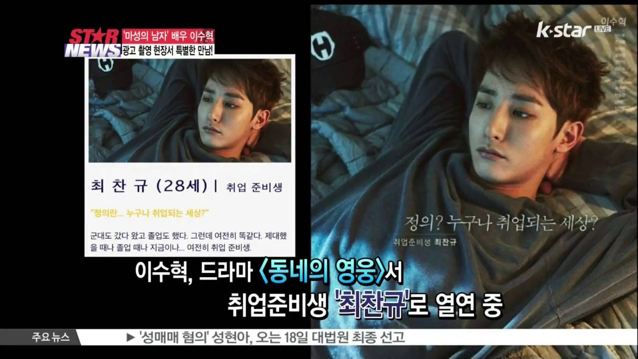 [생방송 스타 뉴스] 이수혁, 반전 매력 가득한 '마성의 남자'