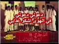 دعوني دعوني في الهوى اشكو عذابي