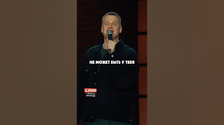 Слава Комиссаренко про банки в Польше! #standup