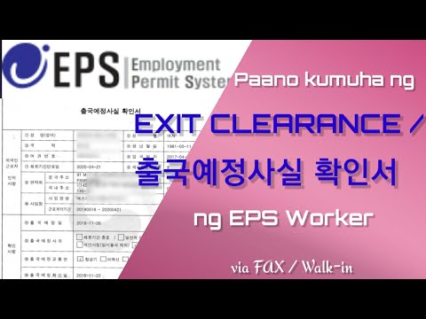 Proseso ng pag-uwi ng EPS Worker-Exit Clearance Application(출국예정신고)