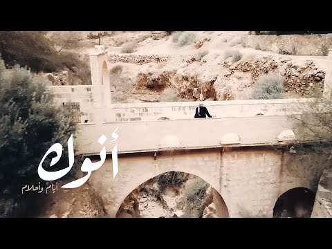 فيديو: أنوك زجلما - TripSavvy