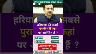 Hssc Cet Preparation 2025 Haryana Cet Result Today Hssc Cet Mains Group D