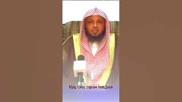 أيها الظالم اسمع هذا الحديث الشيخ سعد العتيق 