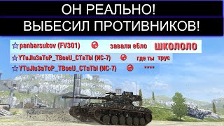 ОН ЗАСТАВЛЯЕТ ПРОТИВНИКОВ БОМБИТЬ Bat-Chat 25 t WOT BLITZ