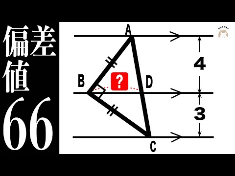 高校受験 図形問題