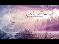 Yahya bassal  li habbi llhi salm official lyric      