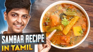 Sambar recipe in Tamil by Chef YKU | How to make Sambar recipe in Tamil | South Indian Sambar recipe