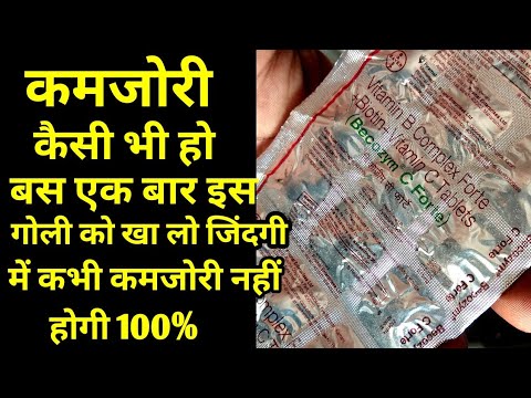 Becozym C Forte Tablets Uses And Side Effects In Hindi Youtube