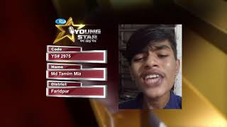 Md Tamim Mia | YS# 2975 | Faridpur | Rtv Reality Shows