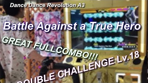 (DDR A3) Battle Against a True Hero 【DOUBLE CHALLENGE Lv.18】 GREAT FULLCOMBO!!!