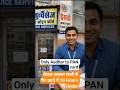 how to pan card apply without any proof only Aadhar card Ghar Baithe PAN Card Kaise Banayein? PAN ✅