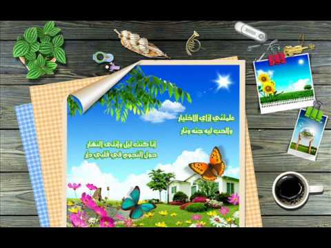 هاني شاكر علمني اسباب الفرح