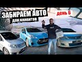 Поступление авто из Японии - цены на Allion 2010, Aqua и Freed Spike!