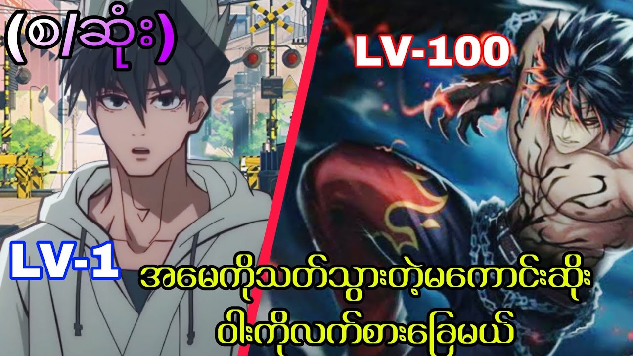 လက်စားခြေဖို့ အဖိုးဆီမှာသိုင်းသင်ခဲ့တဲ့ကောင်လေး (စ/ဆုံး)||